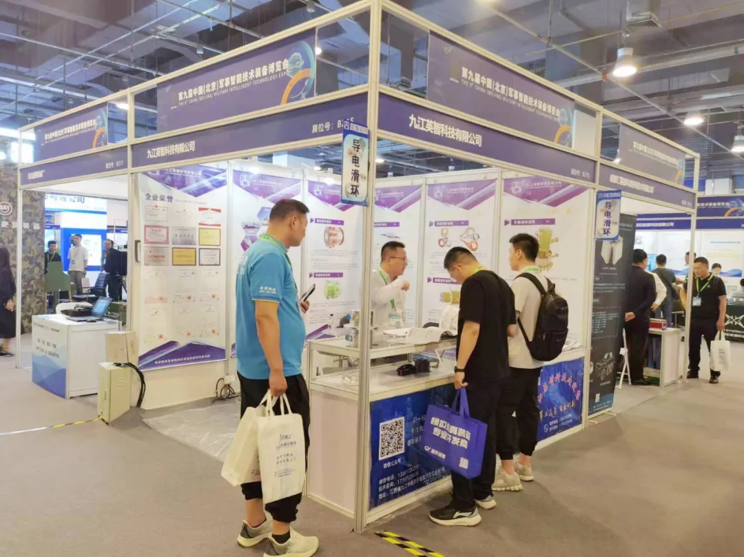 九江英智科技參展記事 九江英智科技參展記事