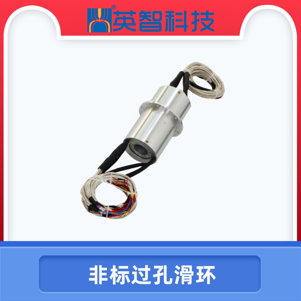 非標過孔滑環(huán)DHK032-34.jpg