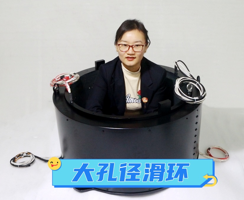 大孔徑導(dǎo)電滑環(huán)