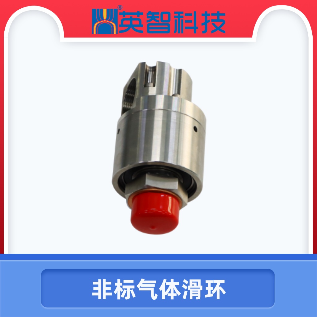 單路氣滑環(huán)LHS038-1Q.jpg 單路氣滑環(huán)LHS038-1Q.jpg